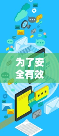 为了安全有效地下载猫头鹰VPN,以下是一步步的建议 为了安全有效地下载猫头鹰VPN,以下是一步步的建议