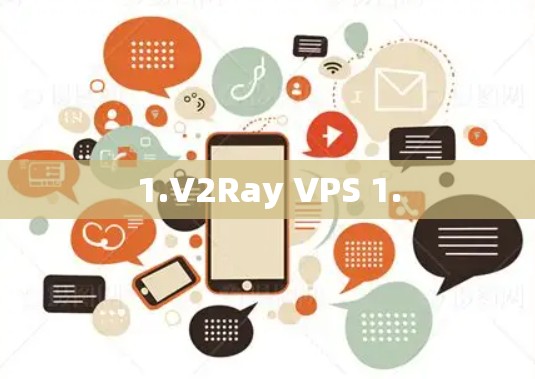 1.V2Ray VPS 1.